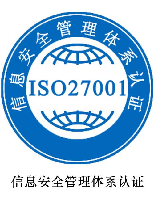 ISO27001安全管理针对哪些问题？各部门应准备哪些材料？